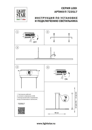 Линейные светильники — Линейный светильник Lightstar 723517 купить в  Линейные светильники — Линейный светильник Lightstar 723517 купить в