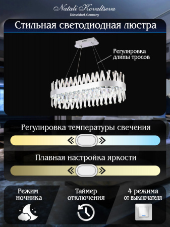 Люстры подвесные — Подвесная люстра Natali Kovaltseva LED LAMPS 81249 купить в  Люстры подвесные — Подвесная люстра Natali Kovaltseva LED LAMPS 81249 купить в