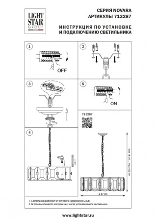 Люстры подвесные — Подвесная люстра Lightstar 713287 купить в 