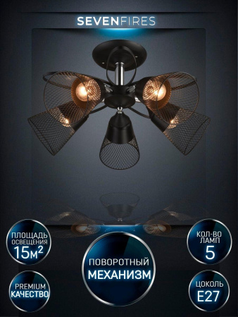 Люстры на штанге — Потолочная люстра Seven Fires Berat WD3525/5C-BK-CR-BK купить в 