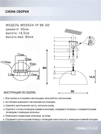 Подвесные светильники — Подвесной светильник Seven Fires Shiolze WD3504/1P-BK-GD купить в  Подвесные светильники — Подвесной светильник Seven Fires Shiolze WD3504/1P-BK-GD купить в