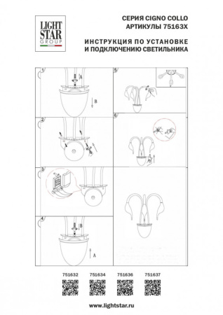 Настенные бра — Бра Lightstar 751637 купить в  Настенные бра — Бра Lightstar 751637 купить в