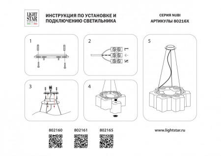 Люстры подвесные — Подвесная люстра Lightstar 802161 купить в  Люстры подвесные — Подвесная люстра Lightstar 802161 купить в