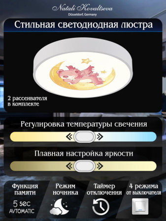 Детские светильники — Детский светильник Natali Kovaltseva INNOVATION STYLE 83122 купить в  Детские светильники — Детский светильник Natali Kovaltseva INNOVATION STYLE 83122 купить в