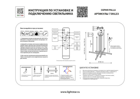Люстры подвесные — Подвесная люстра Lightstar 739123 купить в  Люстры подвесные — Подвесная люстра Lightstar 739123 купить в