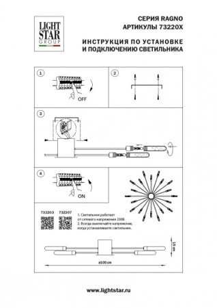 Люстры накладные — Накладная люстра Lightstar 732207 купить в  Люстры накладные — Накладная люстра Lightstar 732207 купить в
