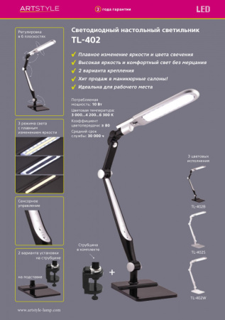 Настольные лампы — Настольная лампа Artstyle tl-402b купить в 