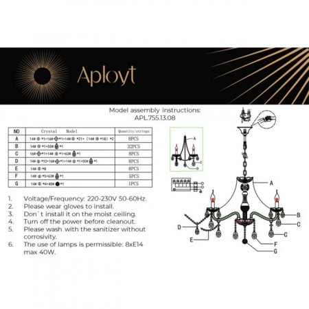 Люстры подвесные — Подвесная люстра APLOYT APL.755.13.08 купить в  Люстры подвесные — Подвесная люстра APLOYT APL.755.13.08 купить в
