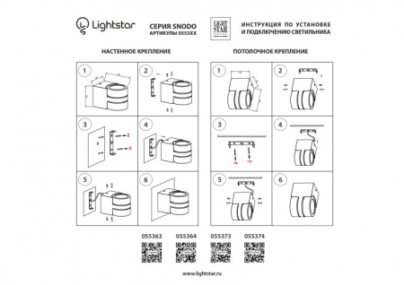 Накладные точечные светильники — Накладной светильник Lightstar 055373 купить в  Накладные точечные светильники — Накладной светильник Lightstar 055373 купить в