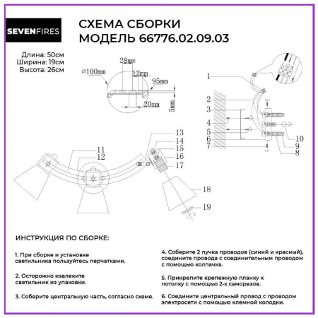 Потолочные светильники — Спот Seven Fires Alva 66776.02.09.03 купить в 