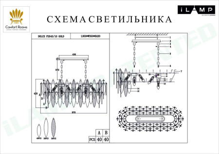 Люстры подвесные — Подвесная люстра iLamp Dolce P2543-10 GD купить в  Люстры подвесные — Подвесная люстра iLamp Dolce P2543-10 GD купить в