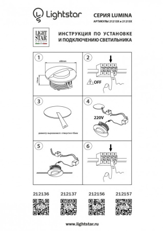 Подсветка стен и ступеней — Подсветка ступеней лестницы Lightstar 212157 купить в 