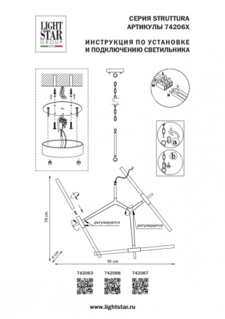 Люстры подвесные — Подвесная люстра Lightstar 742066 купить в  Люстры подвесные — Подвесная люстра Lightstar 742066 купить в