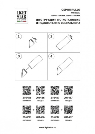 Вставки декоративные — Вставка Lightstar 201487 купить в  Вставки декоративные — Вставка Lightstar 201487 купить в