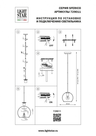 Подвесные светильники — Подвесной светильник Lightstar 729011 купить в  Подвесные светильники — Подвесной светильник Lightstar 729011 купить в
