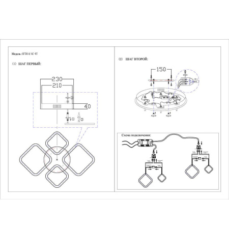 Потолочные люстры — Потолочная люстра Seven Fires Флери SF7014/4C-WT купить в 