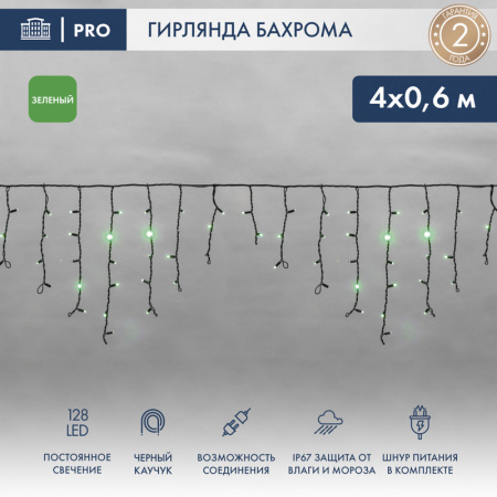 Светодиодная бахрома — Светодиодная бахрома Neon-Night 255-234 купить в 