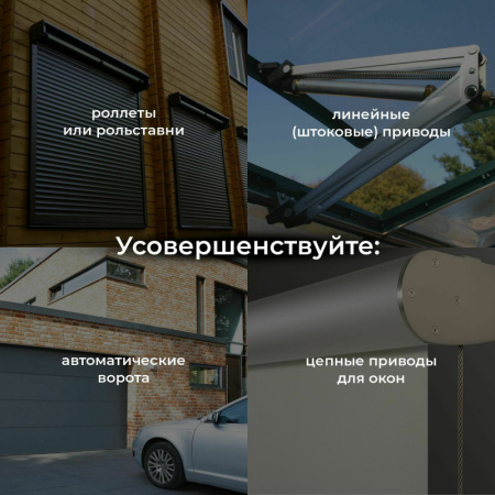 Wi-Fi реле — Wi-Fi реле Elektrostandard 76008/00 реле Умный дом для жалюзи и штор купить в 