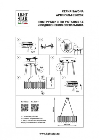 Люстры подвесные — Подвесная люстра Lightstar 816207 купить в  Люстры подвесные — Подвесная люстра Lightstar 816207 купить в