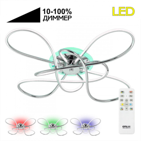 Люстры накладные — Накладная люстра Citilux CL229B141E купить в 