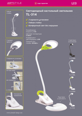 Настольные лампы — Настольная лампа Artstyle tl-314gr купить в 
