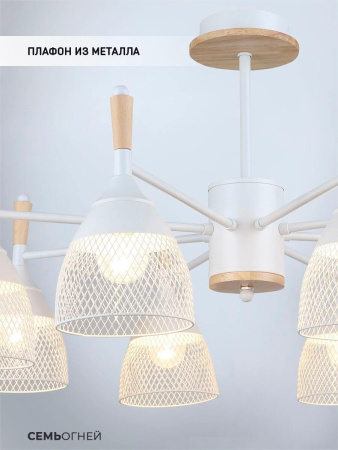 Люстры на штанге — Потолочная люстра Seven Fires Adion WD3500/8C-WT купить в 