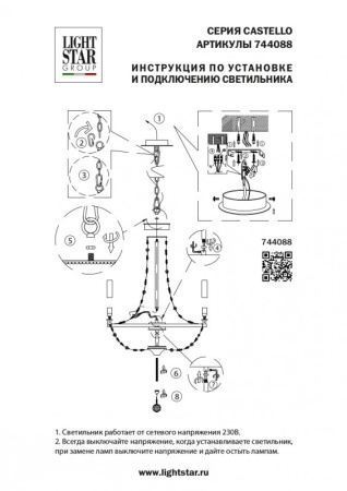 Люстры подвесные — Подвесная люстра Lightstar 744088 купить в  Люстры подвесные — Подвесная люстра Lightstar 744088 купить в