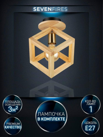 Потолочные светильники — Потолочный светильник Seven Fires Ruzi WD3571/1C-AB-LW купить в 