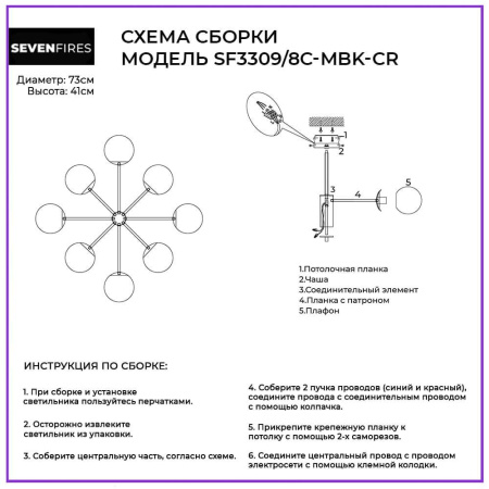 Потолочные люстры — Потолочная люстра Seven Fires Aimee SF3309/8C-MBK-CR купить в  Потолочные люстры — Потолочная люстра Seven Fires Aimee SF3309/8C-MBK-CR купить в