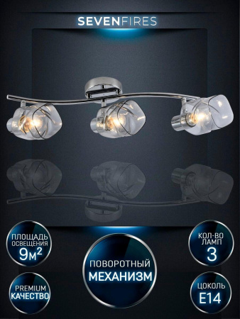 Споты — Спот Seven Fires Eynsli SF4702/3C-CR-SMK купить в  Споты — Спот Seven Fires Eynsli SF4702/3C-CR-SMK купить в