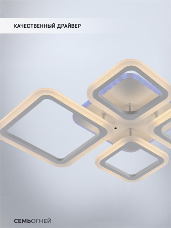 Потолочные люстры — Потолочная светодиодная люстра Seven Fires Makena SF5009/5C-WT-RGB купить в 