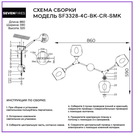 Потолочные люстры — Потолочная люстра Seven Fires Mouzes SF3328/4C-BK-CR-SMK купить в  Потолочные люстры — Потолочная люстра Seven Fires Mouzes SF3328/4C-BK-CR-SMK купить в