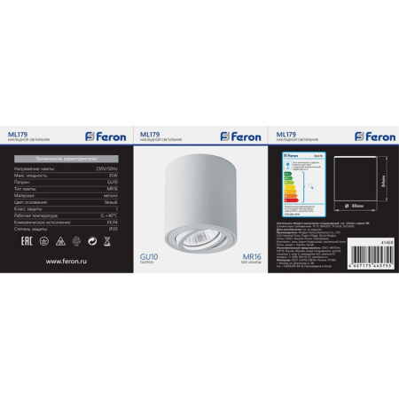 Накладные точечные светильники — Накладной светильник Feron 41469 купить в 