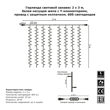 Светодиодные занавесы — Светодиодный занавес Гирлянда.рф G08-1563 купить в  Светодиодные занавесы — Светодиодный занавес Гирлянда.рф G08-1563 купить в
