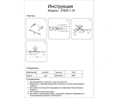 Люстры накладные — Накладная люстра Kink Light 07850-7,19 купить в 