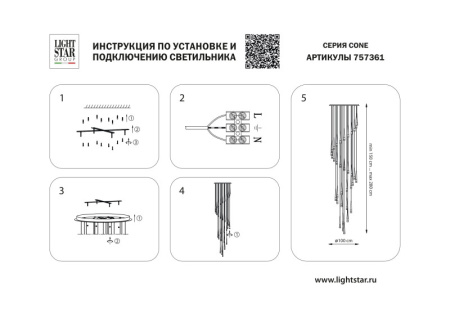 Люстры каскадные — Каскадная люстра Lightstar 757361 купить в  Люстры каскадные — Каскадная люстра Lightstar 757361 купить в