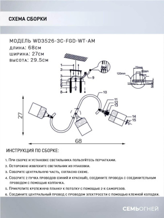 Споты — Спот Seven Fires Chirsty WD3526/3C-FGD-WT-AM купить в  Споты — Спот Seven Fires Chirsty WD3526/3C-FGD-WT-AM купить в