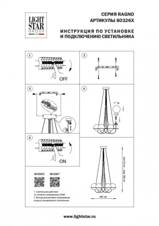 Люстры подвесные — Подвесная люстра Lightstar 803267 купить в  Люстры подвесные — Подвесная люстра Lightstar 803267 купить в