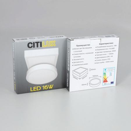 Накладные светильники — Накладной светильник Citilux CL55K16N купить в  Накладные светильники — Накладной светильник Citilux CL55K16N купить в