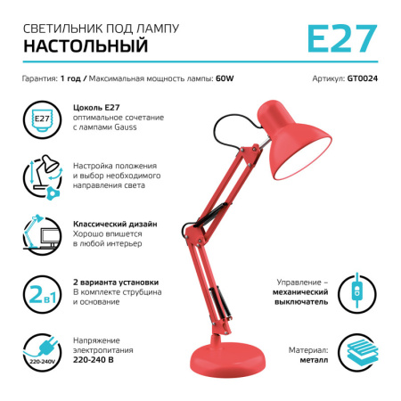 Детские настольные лампы — Детская настольная лампа Gauss GT0024 купить в  Детские настольные лампы — Детская настольная лампа Gauss GT0024 купить в