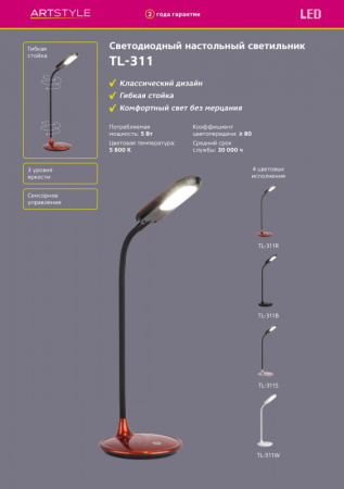 Настольные лампы — Настольная лампа Artstyle TL-311W купить в 