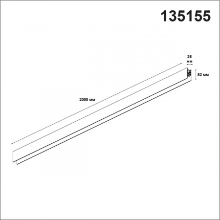 Шинопроводы — Шинопровод Novotech 135155 купить в 