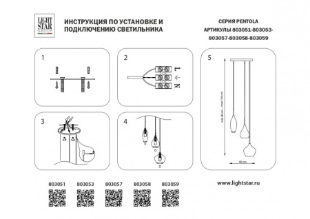 Люстры каскадные — Каскадная люстра Lightstar 803053 купить в  Люстры каскадные — Каскадная люстра Lightstar 803053 купить в