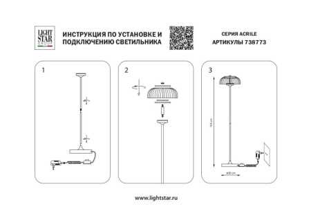 Торшеры и напольные светильники — Торшер Lightstar 738773 купить в  Торшеры и напольные светильники — Торшер Lightstar 738773 купить в