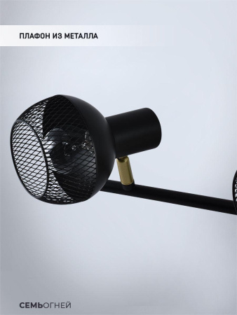 Споты — Спот Seven Fires Dzhuvela SF4706/3C-GD-BK купить в 