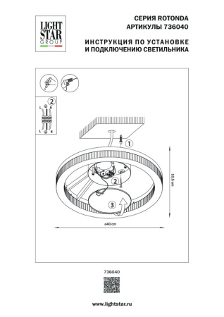 Накладные светильники — Накладной светильник Lightstar 736040 купить в  Накладные светильники — Накладной светильник Lightstar 736040 купить в