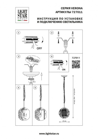 Люстры подвесные — Подвесная люстра Lightstar 727011 купить в  Люстры подвесные — Подвесная люстра Lightstar 727011 купить в
