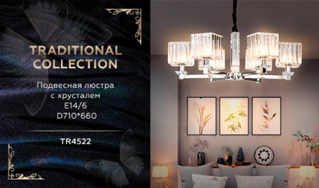 Люстры подвесные — Подвесная люстра Ambrella Light TR4522 купить в 