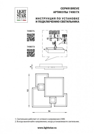 Накладные светильники — Накладной светильник Lightstar 749071 купить в 