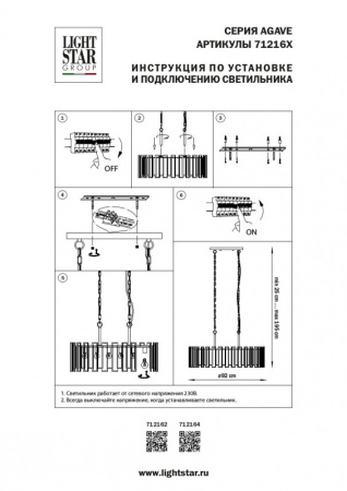 Люстры подвесные — Подвесная люстра Lightstar 712164 купить в  Люстры подвесные — Подвесная люстра Lightstar 712164 купить в